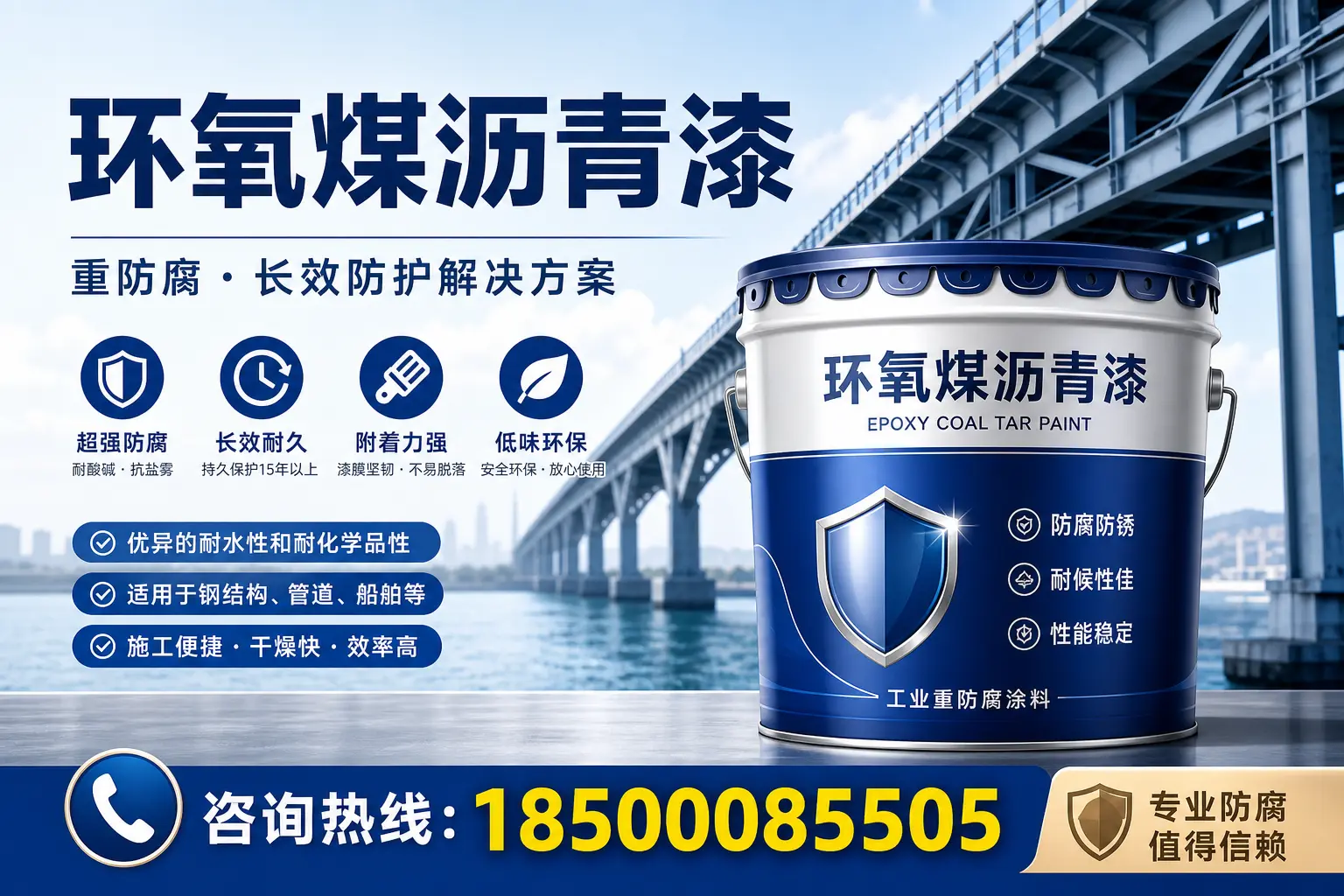 选择环氧煤沥青漆的五大理由，日照用户不容错过